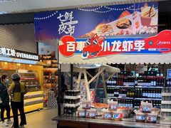 -7fresh七鲜(大族广场店)