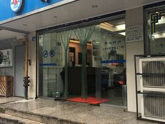 -伟记奥面馆(养育巷店)