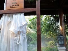 -苏州湾王焰温泉度假酒店