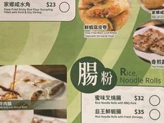 -添好运点心专门店(深水埗店)