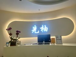 -功夫肩颈先柚美容养生