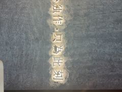 -匠和风精致料理(宁德万达店)