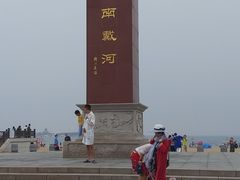 -南戴河旅游度假区