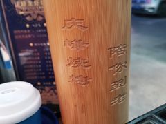 -庆峰龙虾烧烤(合肥一店)