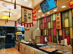 自助取餐区-秦淮小吃城(夫子庙店)