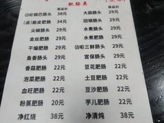-曾氏肥肠馆(凯瑞雅居店)