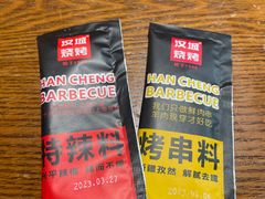 -汉城烧烤(西稍门劳动路店)