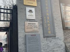 -八路军西安办事处纪念馆