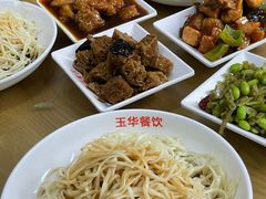 -玉华饮食店(茅台路店)