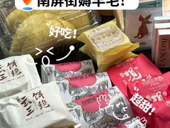 -南屏步行街