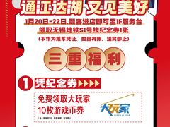 -万达广场(无锡滨湖店)