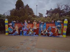 -南山公园