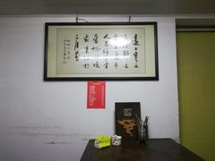 大堂-大郎桥瑞陆糖粥(小太平巷店)
