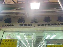 -老字号龙城大药房