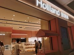 -好利来(温江合生汇店)