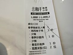-兰湘子·湘菜小炒(长安万科广场店)