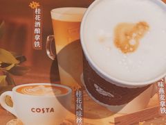 桂花酒酿拿铁-COSTA COFFEE(上海虹口公园店)