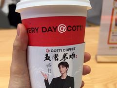 -库迪咖啡(车公庙丰盛町店)