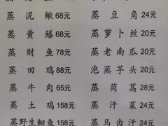 -肖记粉蒸鳝鱼馆