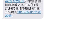 iphone_upload_pic-万达影城(凯旋城广场XLAND店)