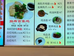 -百家鸡味馆(清泰店)
