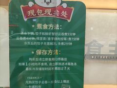 -袁记云饺(西安路店)
