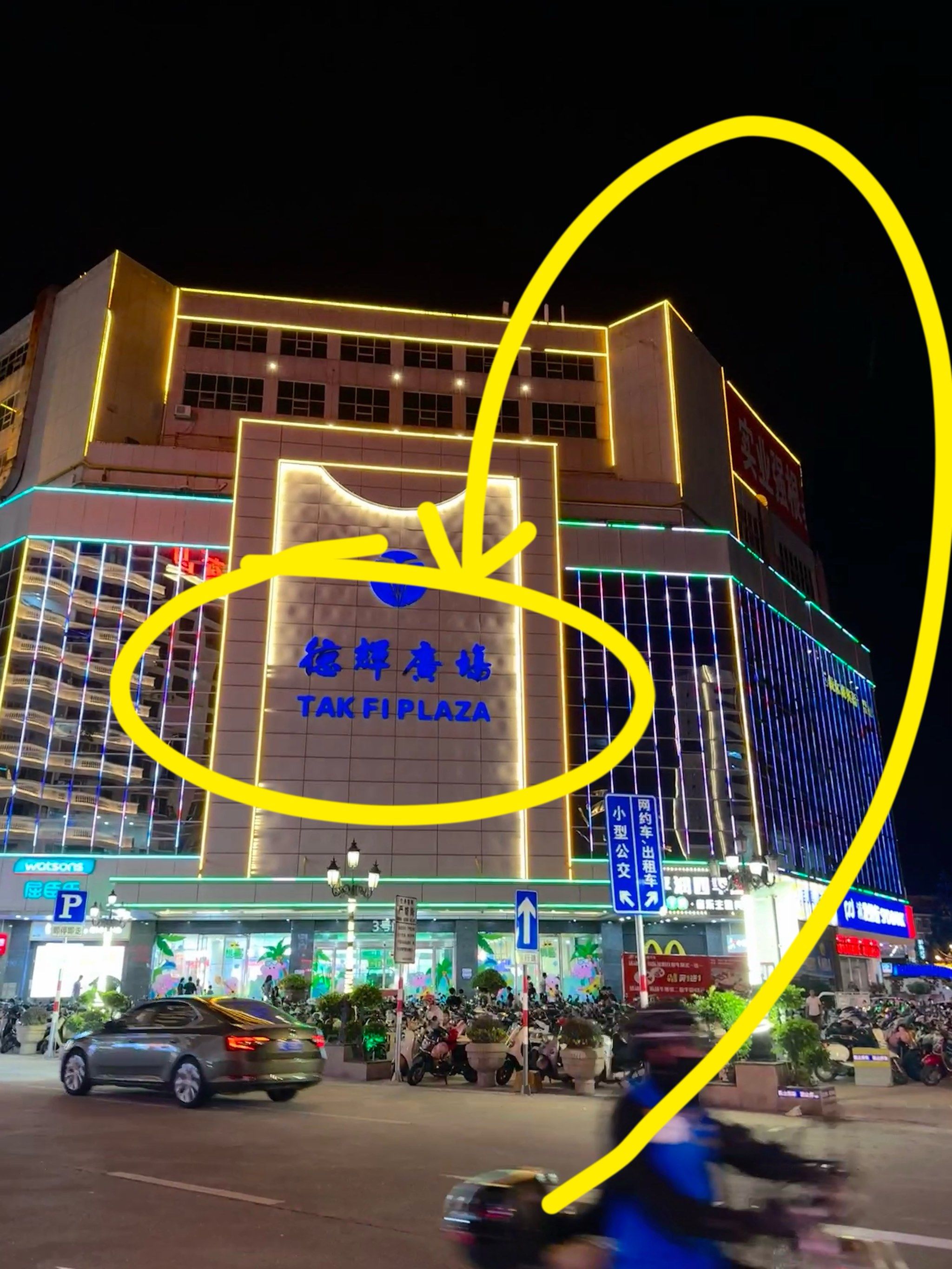 我来石狮德辉只办一件事0505