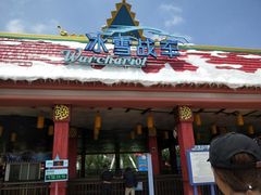 -七彩云南欢乐世界