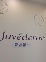 -北京新星靓医美