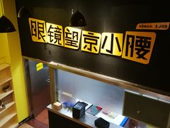 -望京小腰(北京总店)