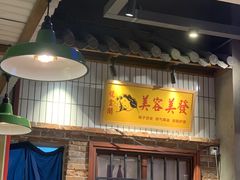 门面-湘下佬·老长沙吃货铺(顺成·大融城店)