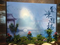 -君悦酒店·乐厨·高空自助餐(青年大街店)