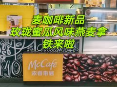 -麦当劳(金沙广场店)