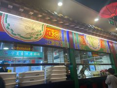 -津门老羊家·铜锅涮羊肉·烧烤(科技园店)