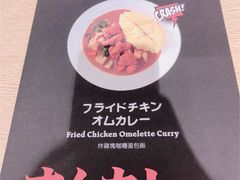 -池奈·日式咖喱蛋包饭(老城根Gpark店)