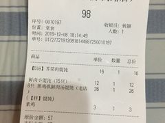 账单-潘国仙耳光馄饨(黄家阙路店)