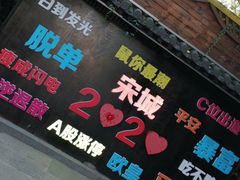 -杭州宋城