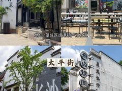 -华谊兄弟（长沙）电影小镇