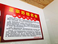 -周记翘脚牛肉