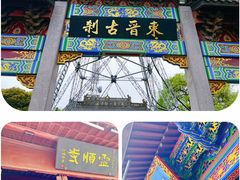 -灵顺寺