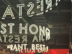 -红盔甲·小龙虾(天钥桥店)