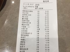 账单-丰茂烤串(六里桥店)