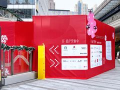 -中海环宇荟