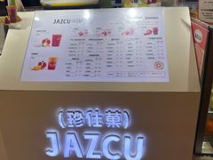 -Jazcu珍仕菓鲜榨果汁(西单大悦城店)