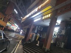 -渝杨胖娃老火锅(中兴路店)