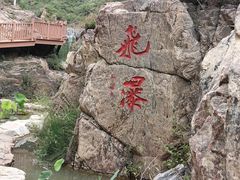 -桑干河大峡谷旅游区