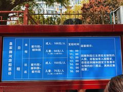 -皇家御河游(紫御湾码头)