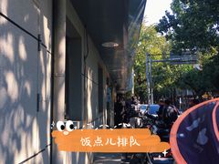 -北大地皖峰饭馆