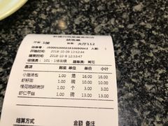 账单-耿福兴(凤凰美食街店)