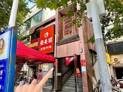 -廉厨干煸鸡·地标名菜(民富园店)
